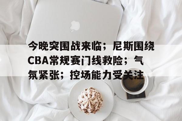 ag体育网址-电影梯子沟突围战